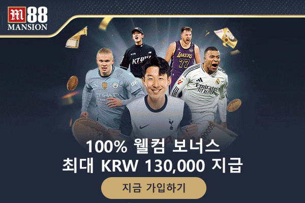 M88 우회주소 사용 시 주의해야 할 보안 위험 요소 설명 이미지